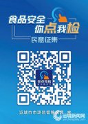 <b><b>“你点我检”进市场 精准守护“菜篮子”</b></b>